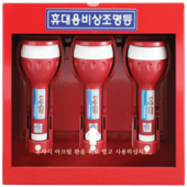 휴대용 비상조명등 보관함 <br>노출형 <br>신영