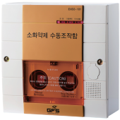 소화약제 수동조작함  지에프에스