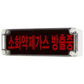 방출표시등 옥외형 지멘스
