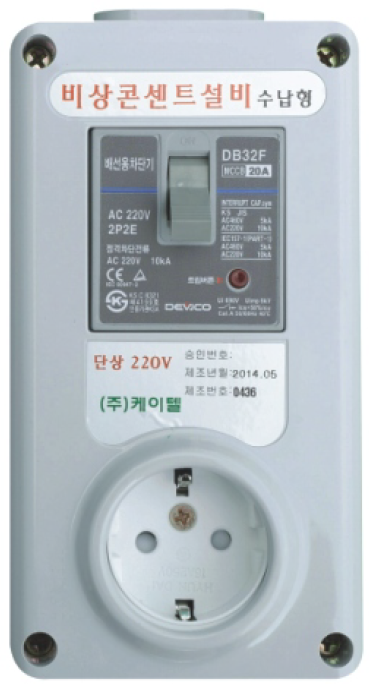 비상콘센트 <br>단상/5KA <br>케이텔