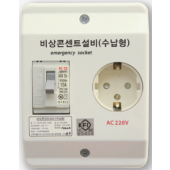비상콘센트 <br>단상/2.5KA <br>우리방재