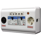 비상콘센트 <br>삼상 <br>신영