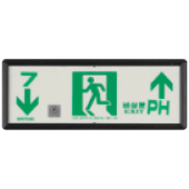 축광유도표지 <br>복도/계단통로 <br>신영