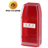 PC소화기보관함 <br>전면(투명)후면(적색) <br>신영