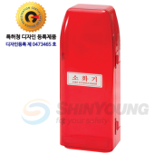 PC소화기보관함  <br>투명적색  <br>신영
