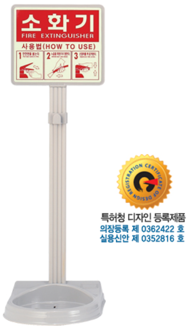PP <br>소화기 거치대 <br>신영