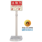 PP <br>소화기 거치대 <br>신영