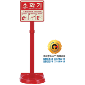 PP <br>소화기 거치대  <br> 신영
