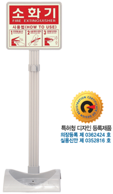 PP <br>소화기 거치대 <br>신영