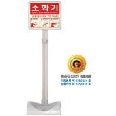 PP <br>소화기 거치대 <br>신영