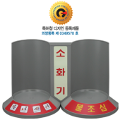 ABS  <br>소화기 거치대  <br>신영