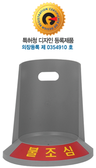 ABS  <br>소화기 거치대  <br>신영