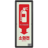 축광 소화기 표지     <br>신영