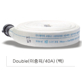 소방호스  <br>이중피  <br>40mm