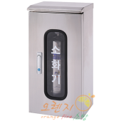 옥외소화기함  <br>1구/2구,스테인레스  <br> 신영