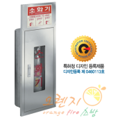 옥내소화기함  <br>스테인레스/매립형 <br> 신영