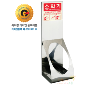 스테인레스  <br> 소화기 거치대   <br> [주문생산품]