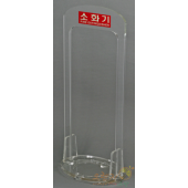 아크릴  <br>소화기 거치대   <br> [주문생산품]