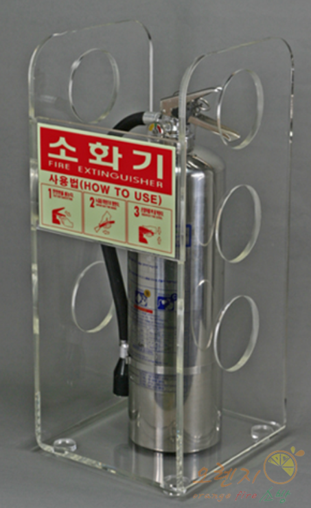 아크릴 <br>소화기 거치대  <br> [주문생산품]