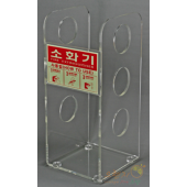 아크릴 <br>소화기 거치대  <br> [주문생산품]