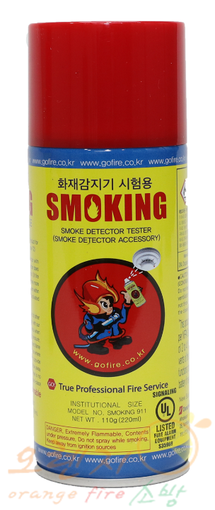 연기시험용 스프레이