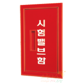 스험밸브카바   <br> 스틸   <br> 300×500