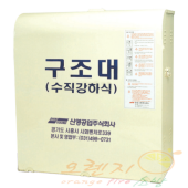 수직구조대   <br>   4층  10.5M   <br>   신영공업