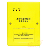 소화약제 수동조작함     <br>국제전자